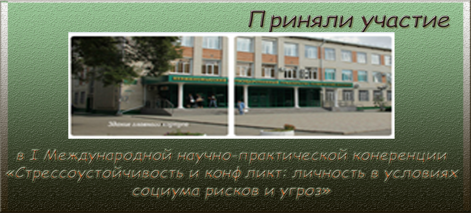 альтернативный текст